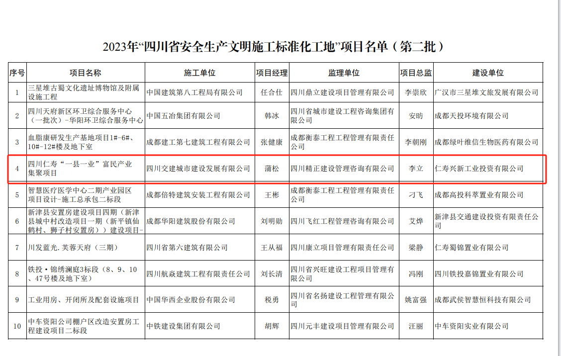 宝典免费资料大全