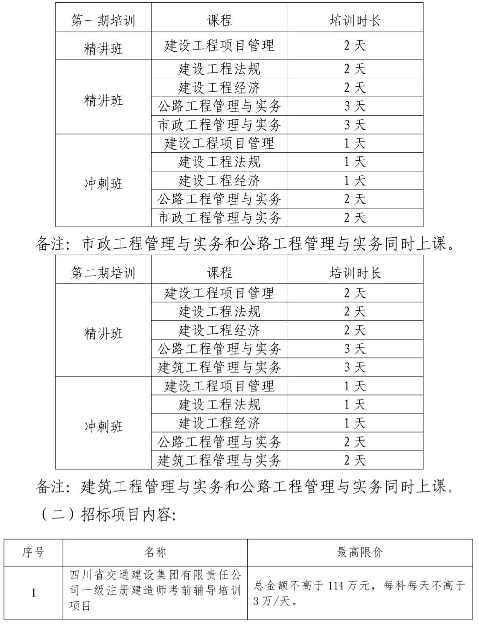 宝典免费资料大全